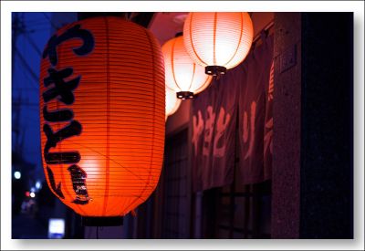 2007-09-06 / Yukumizu
